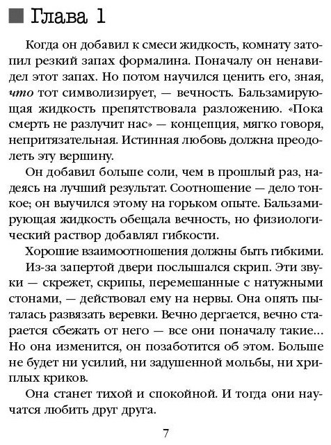 Книга Омер М.: Внутри убийцы купить,NaN
