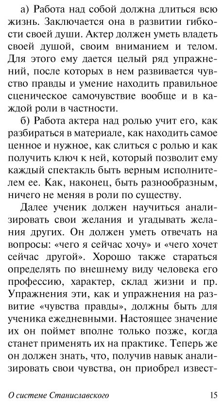 Книга Чехов М. А.: О технике актера купить,NaN