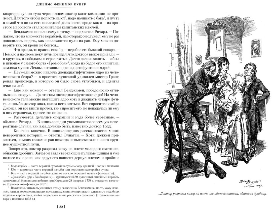 Книга Купер Дж. Ф.: Пионеры. Прерия купить,NaN