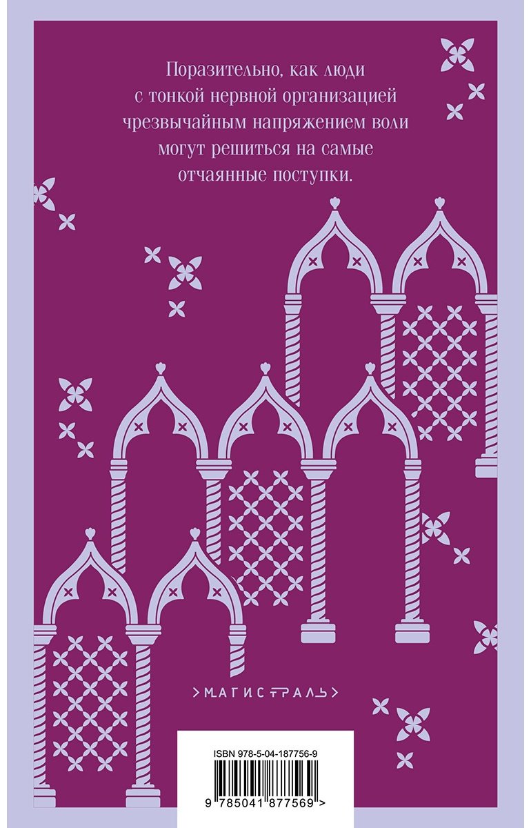 Книга Коллинз У.: Отель с привидениями купить,NaN