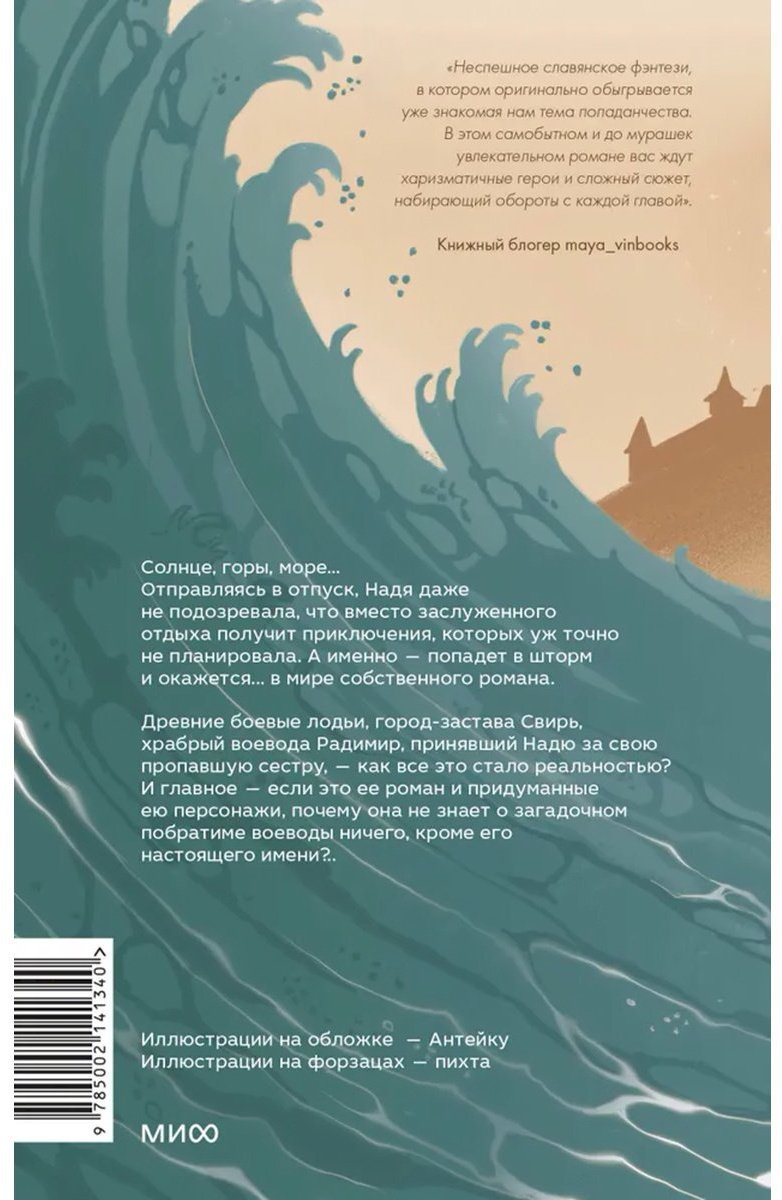 Книга Способина Н.: Прядущая. И оживут слова купить,NaN
