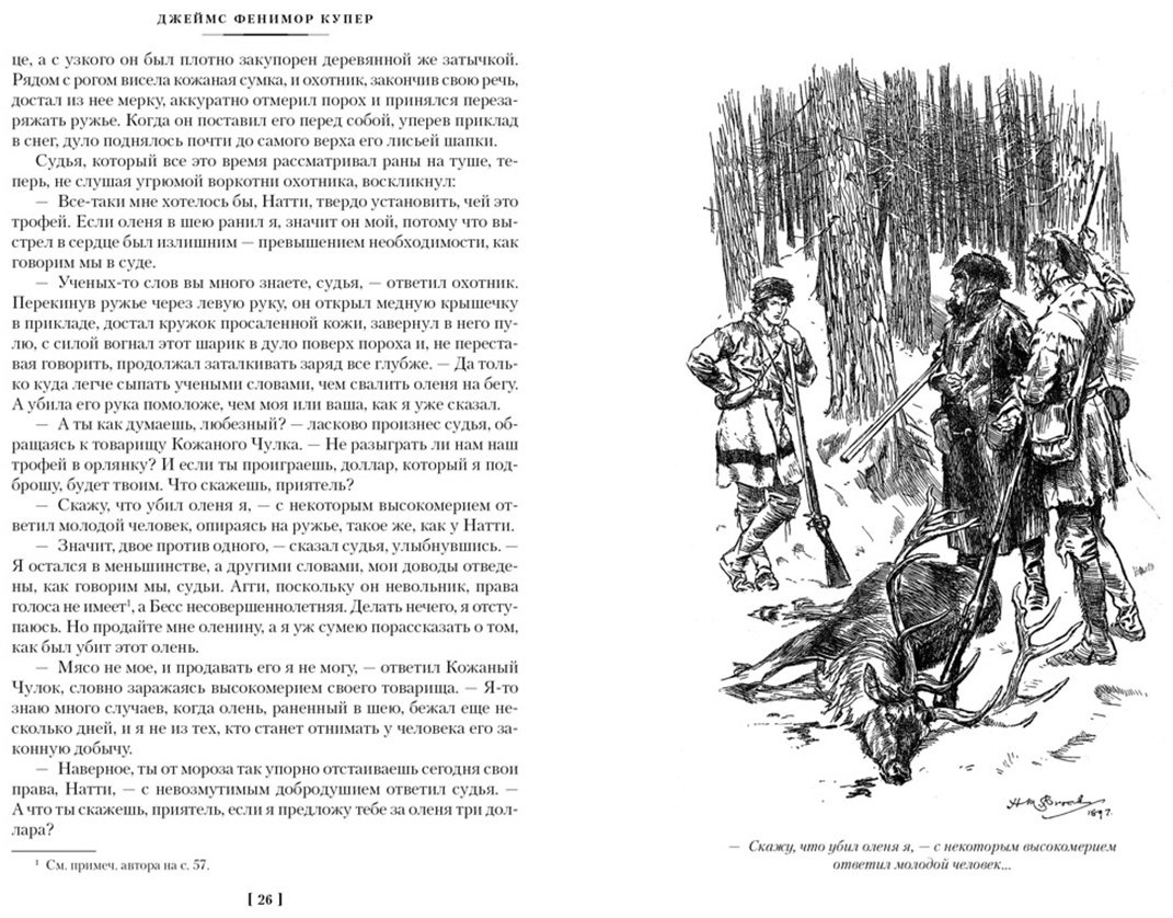 Книга Купер Дж. Ф.: Пионеры. Прерия купить,NaN
