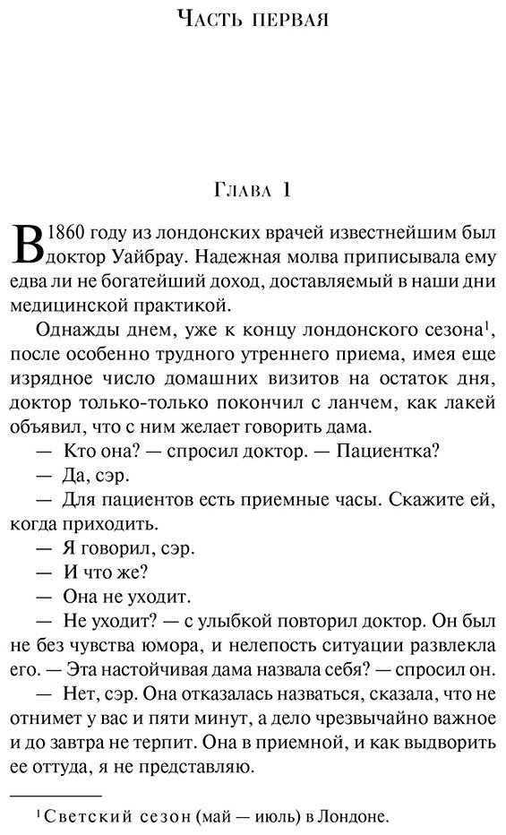 Книга Коллинз У.: Отель с привидениями купить,NaN
