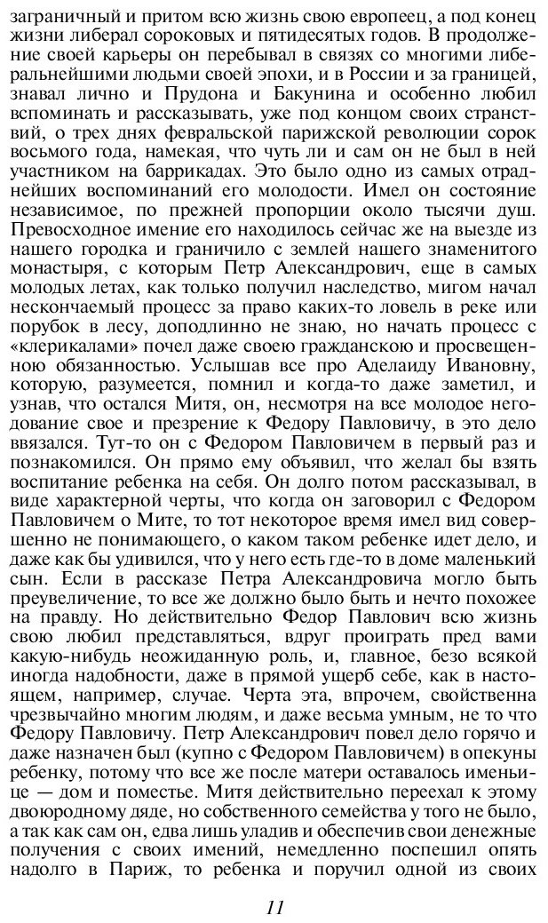 Книга Достоевский Ф.&nbsp;М.: Братья Карамазовы купить,NaN