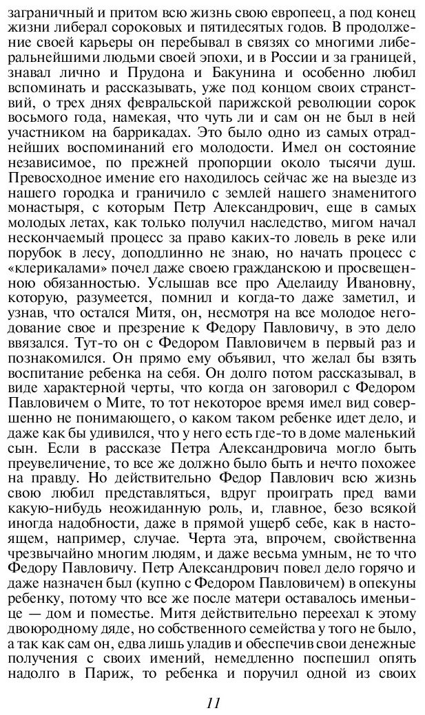 Книга Достоевский Ф.&nbsp;М.: Братья Карамазовы купить,NaN