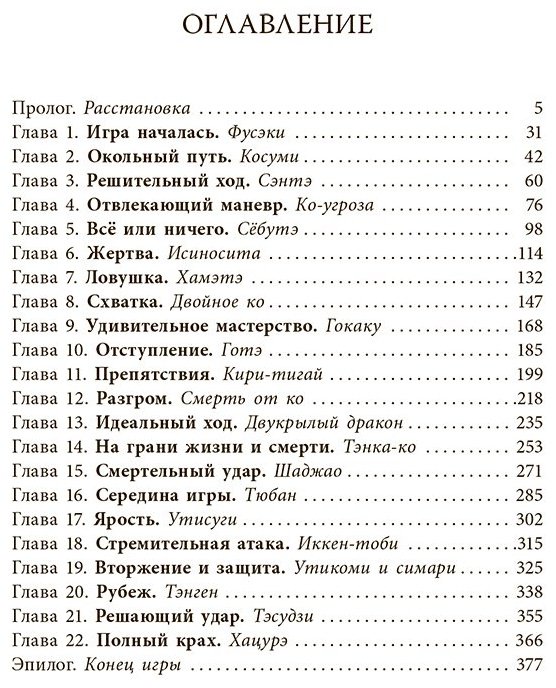 Книга Янь Л.: Assassin's Creed: Буря эпохи Мин купить,NaN