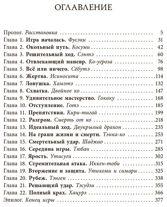Книга Янь Л.: Assassin's Creed: Буря эпохи Мин купить,NaN