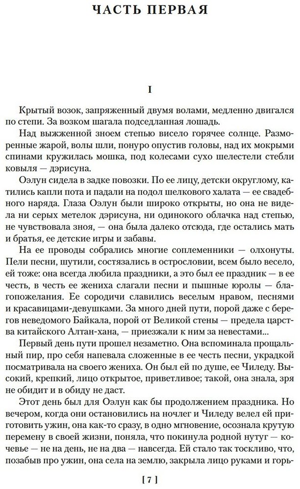 Книга Калашников И.&nbsp;К.: Жестокий век купить,NaN
