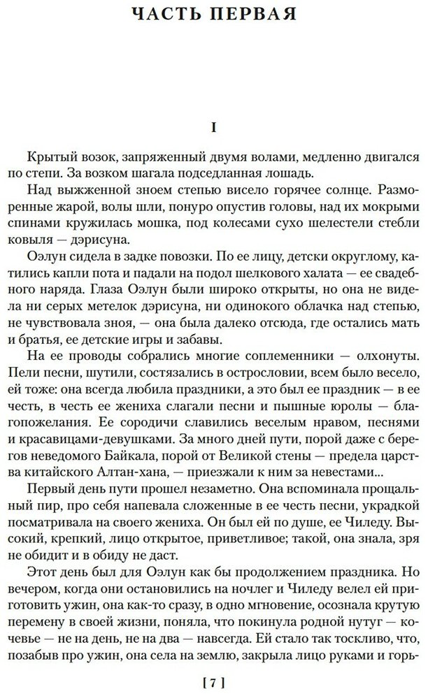 Книга Калашников И.&nbsp;К.: Жестокий век купить,NaN