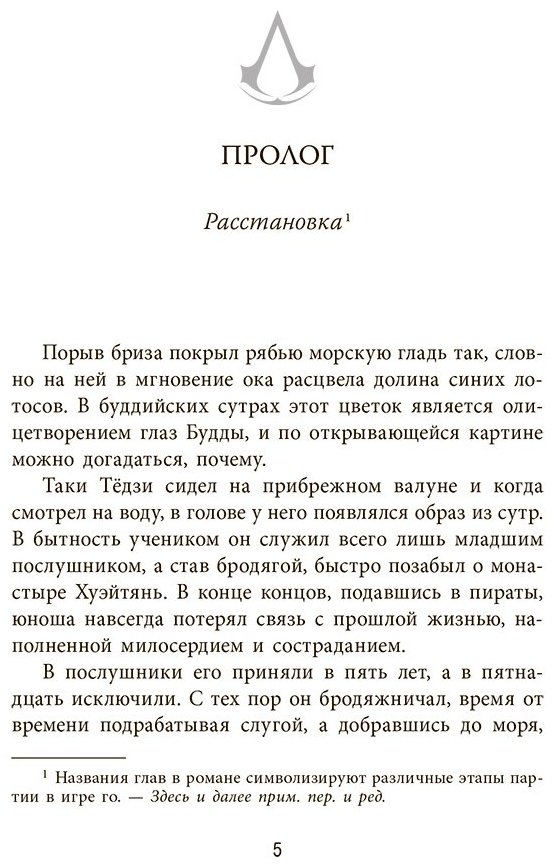 Книга Янь Л.: Assassin's Creed: Буря эпохи Мин купить,NaN