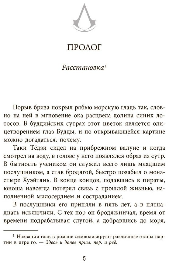 Книга Янь Л.: Assassin's Creed: Буря эпохи Мин купить,NaN