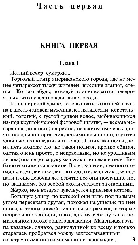 Книга Драйзер Т.: Американская трагедия купить,NaN