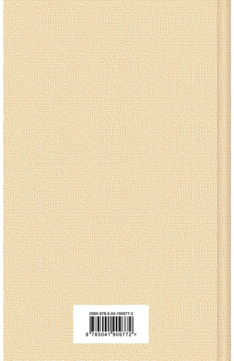 Книга Лондон Дж.: Дочь снегов купить,NaN