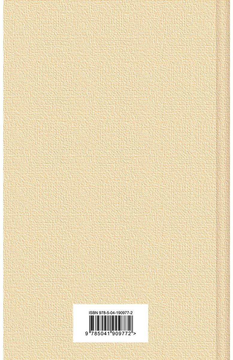 Книга Лондон Дж.: Дочь снегов купить,NaN