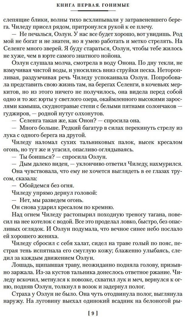 Книга Калашников И.&nbsp;К.: Жестокий век купить,NaN
