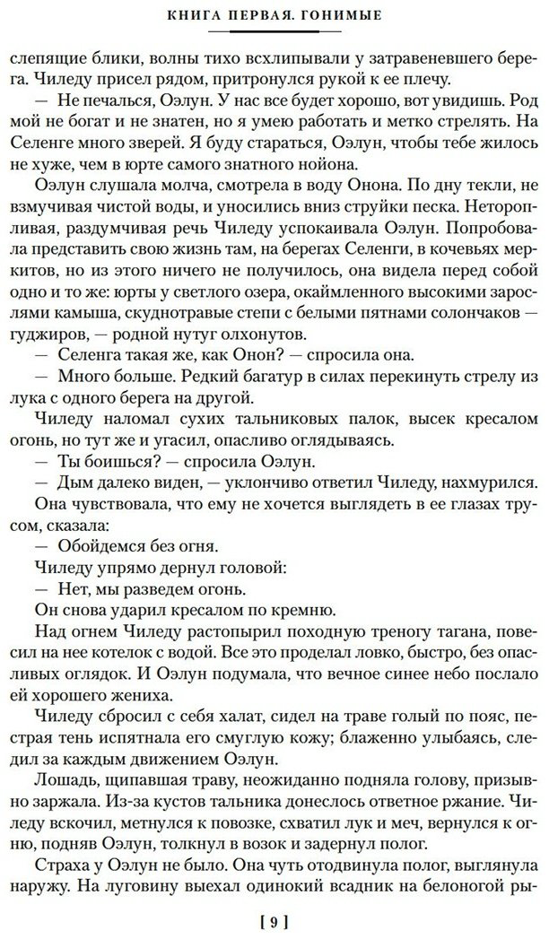 Книга Калашников И.&nbsp;К.: Жестокий век купить,NaN