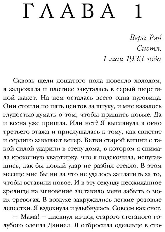 Книга Джио С.: Ежевичная зима купить,NaN