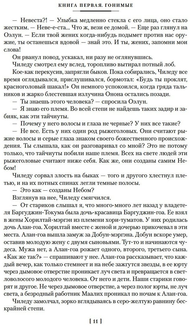 Книга Калашников И.&nbsp;К.: Жестокий век купить,NaN