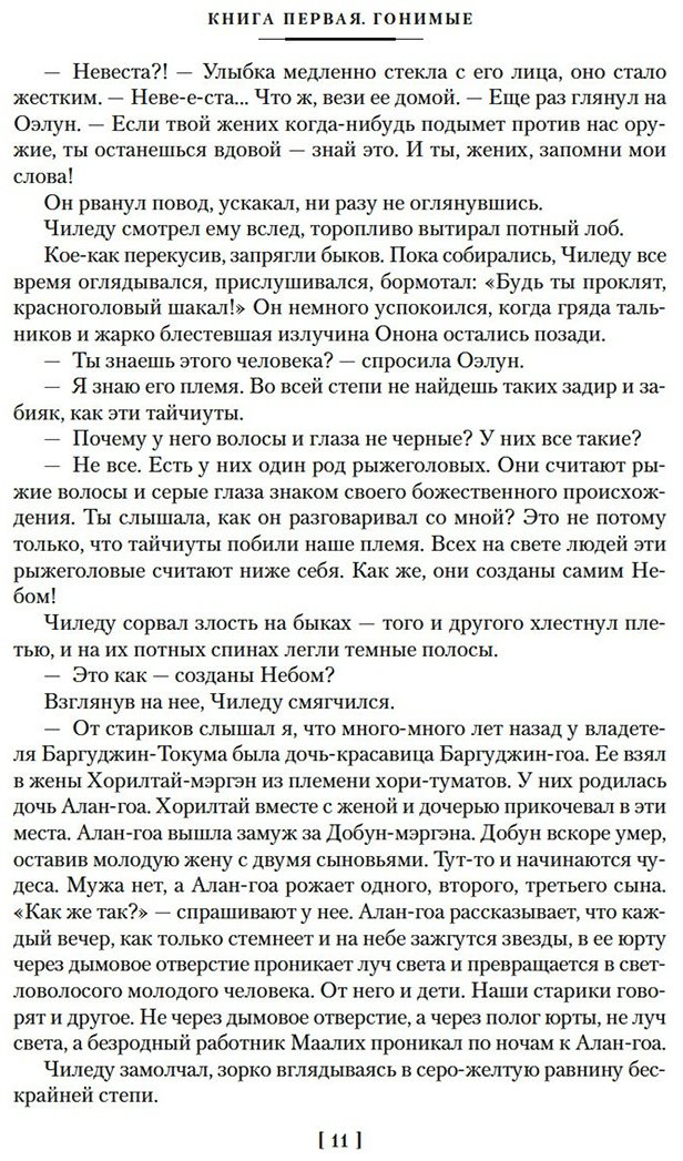 Книга Калашников И.&nbsp;К.: Жестокий век купить,NaN