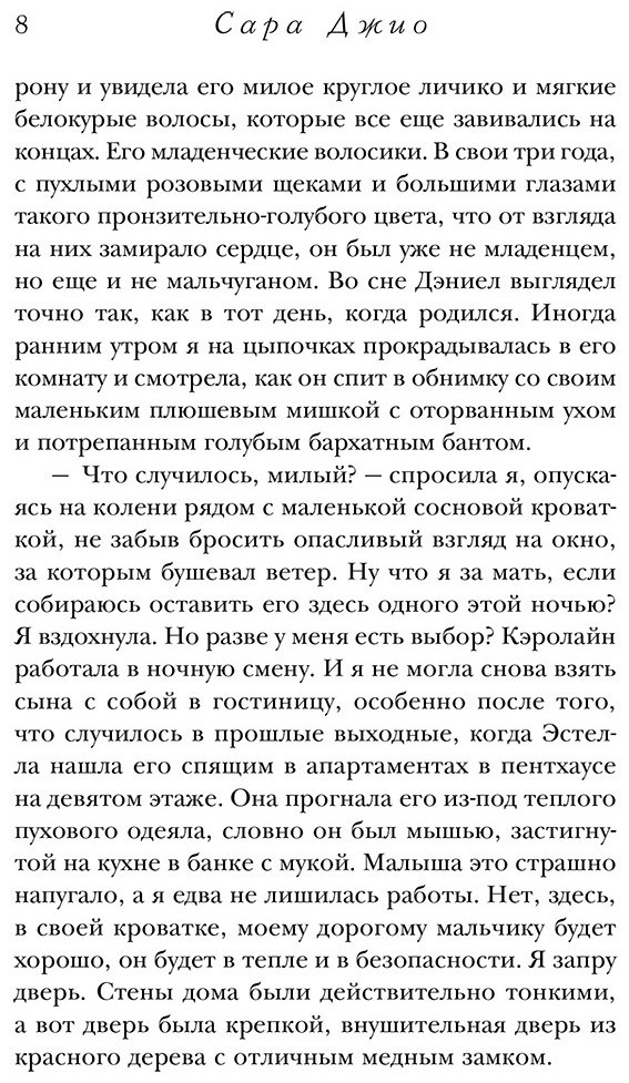 Книга Джио С.: Ежевичная зима купить,NaN