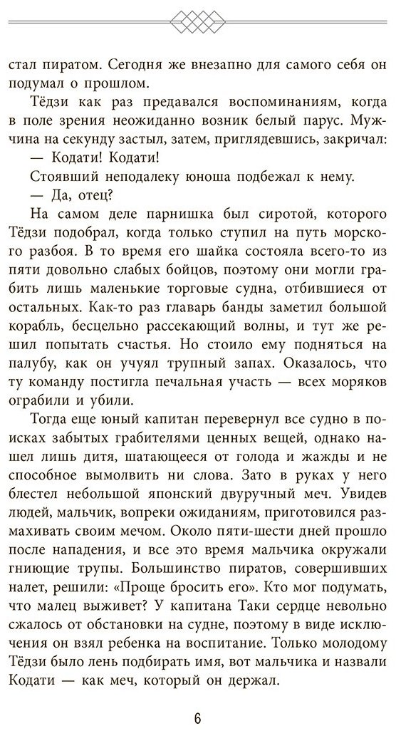 Книга Янь Л.: Assassin's Creed: Буря эпохи Мин купить,NaN