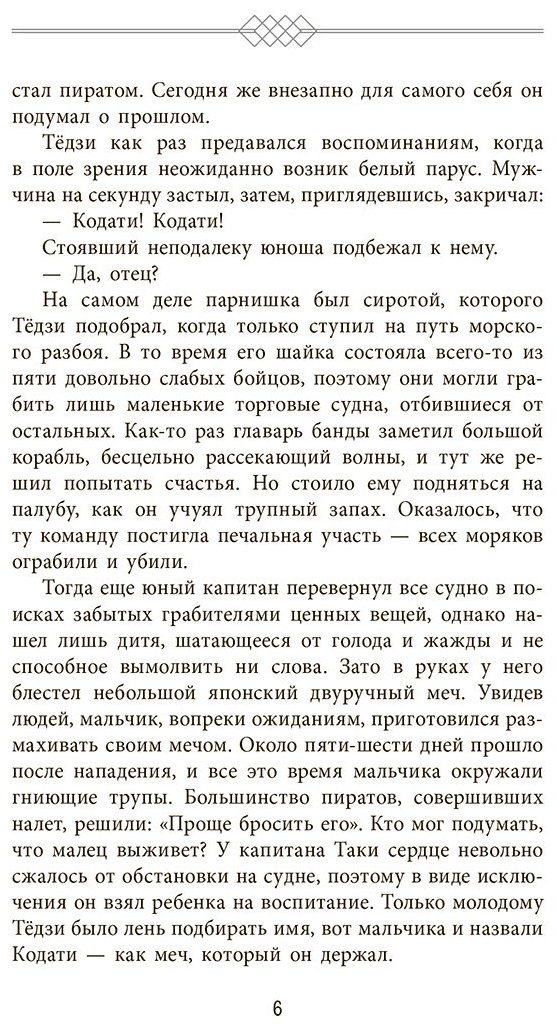 Книга Янь Л.: Assassin's Creed: Буря эпохи Мин купить,NaN