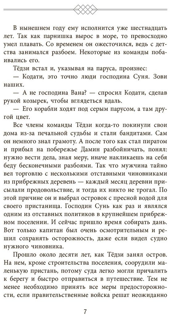 Книга Янь Л.: Assassin's Creed: Буря эпохи Мин купить,NaN