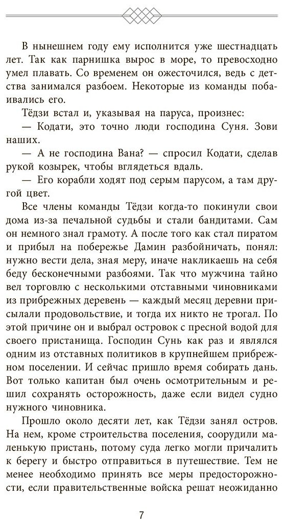 Книга Янь Л.: Assassin's Creed: Буря эпохи Мин купить,NaN