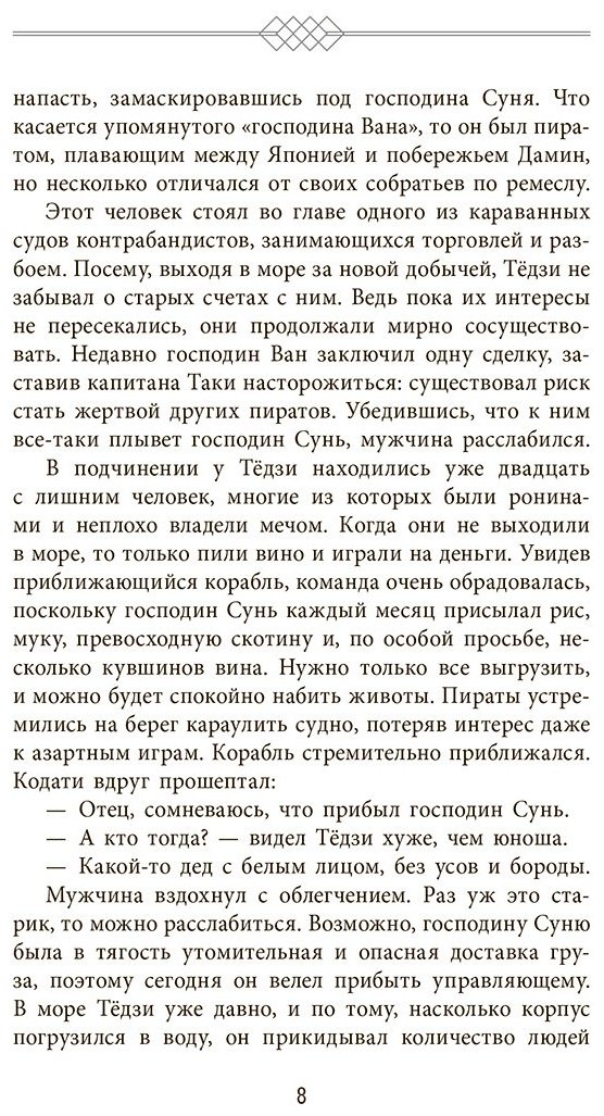 Книга Янь Л.: Assassin's Creed: Буря эпохи Мин купить,NaN