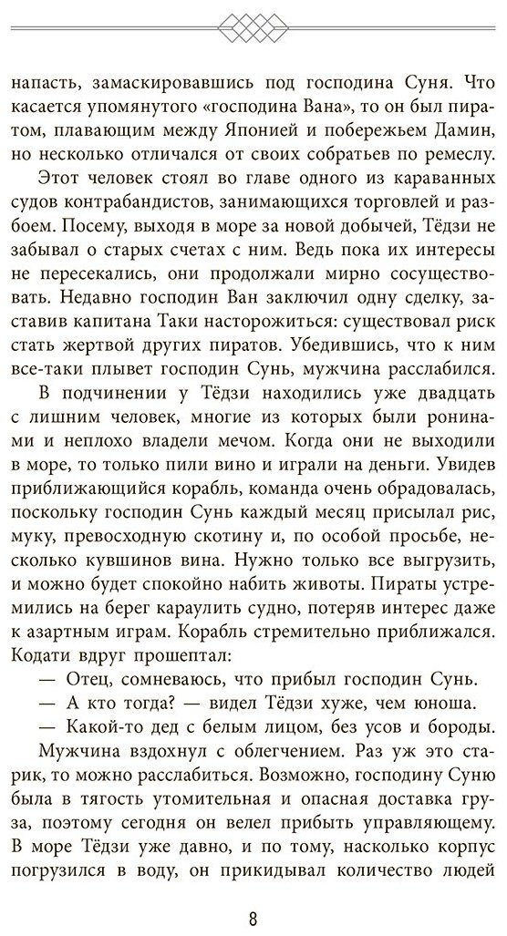 Книга Янь Л.: Assassin's Creed: Буря эпохи Мин купить,NaN