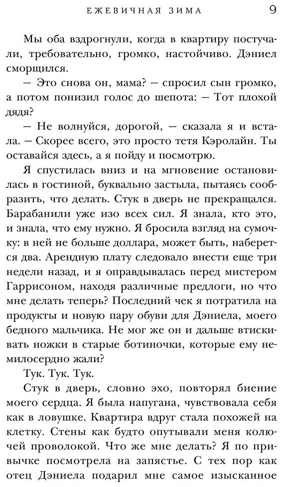 Книга Джио С.: Ежевичная зима купить,NaN