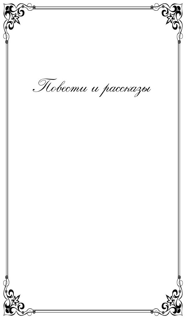 Книга Булгаков М. А.: Морфий купить,NaN