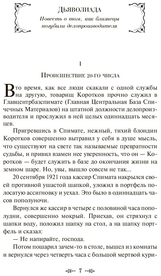 Книга Булгаков М. А.: Морфий купить,NaN