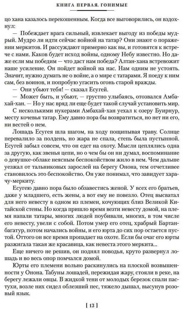 Книга Калашников И.&nbsp;К.: Жестокий век купить,NaN