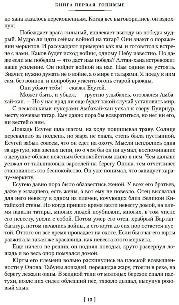 Книга Калашников И.&nbsp;К.: Жестокий век купить,NaN
