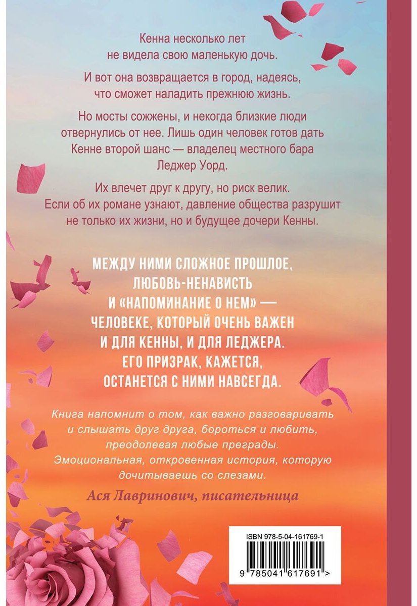Книга Гувер К.: Напоминание о нем купить,NaN