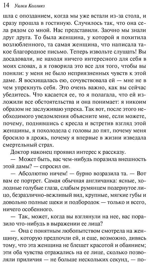 Книга Коллинз У.: Отель с привидениями купить,NaN