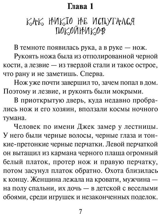 Книга Гейман Н.: История с кладбищем купить,NaN