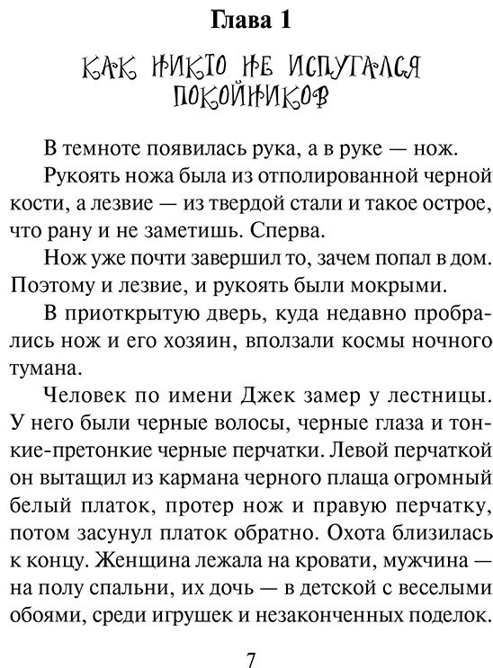 Книга Гейман Н.: История с кладбищем купить,NaN