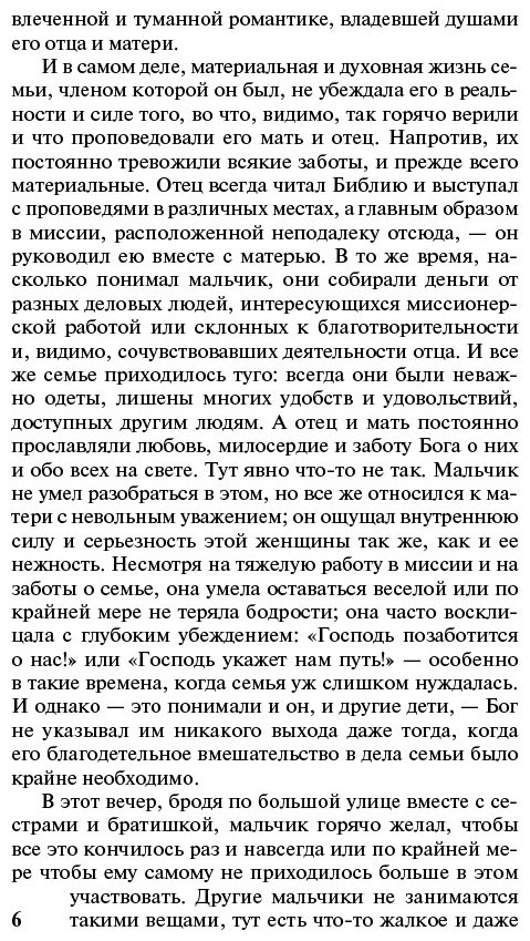 Книга Драйзер Т.: Американская трагедия купить,NaN