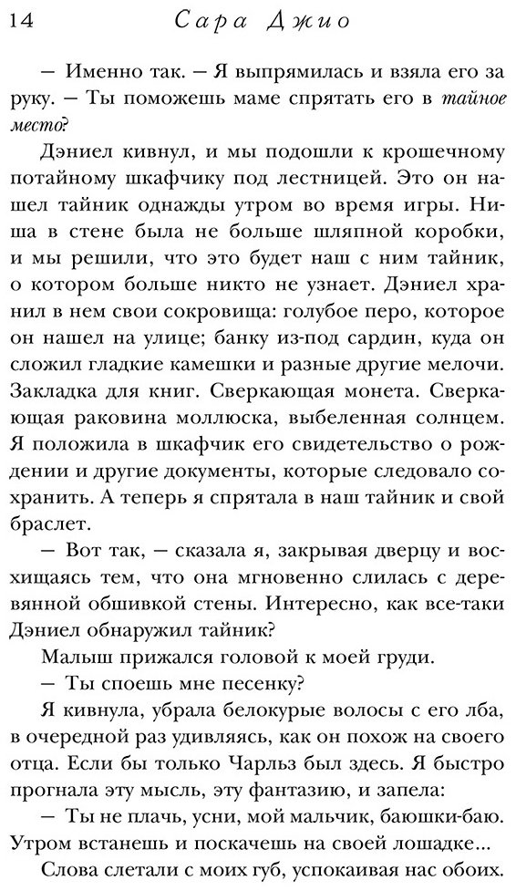 Книга Джио С.: Ежевичная зима купить,NaN