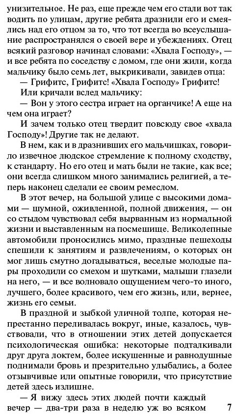 Книга Драйзер Т.: Американская трагедия купить,NaN