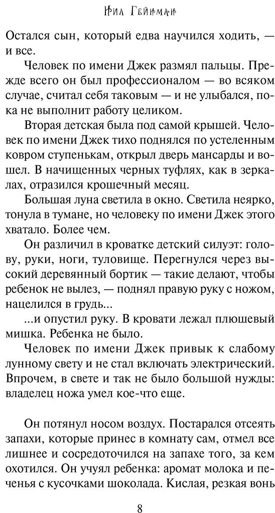 Книга Гейман Н.: История с кладбищем купить,NaN