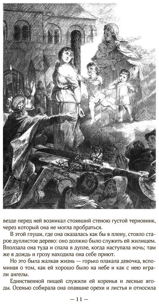 Книга Гримм В., Гримм Я.: Бременские музыканты. Подарочное издание купить,NaN