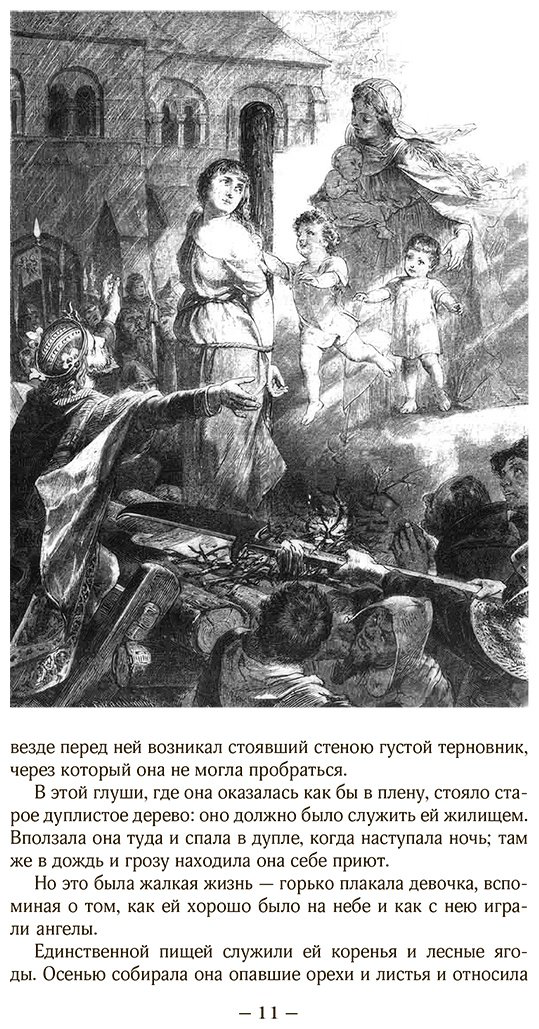 Книга Гримм В., Гримм Я.: Бременские музыканты. Подарочное издание купить,NaN