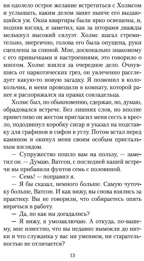 Книга Дойл А. К.: Приключения Шерлока Холмса купить,NaN