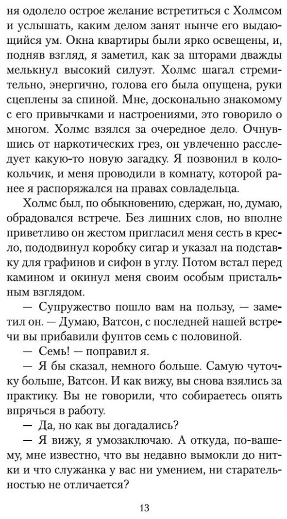 Книга Дойл А. К.: Приключения Шерлока Холмса купить,NaN