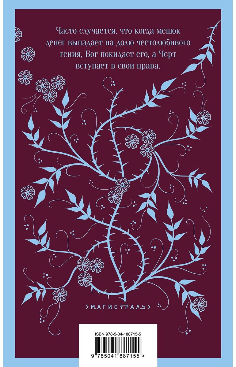 Книга Корелли М.: Скорбь Сатаны купить,NaN