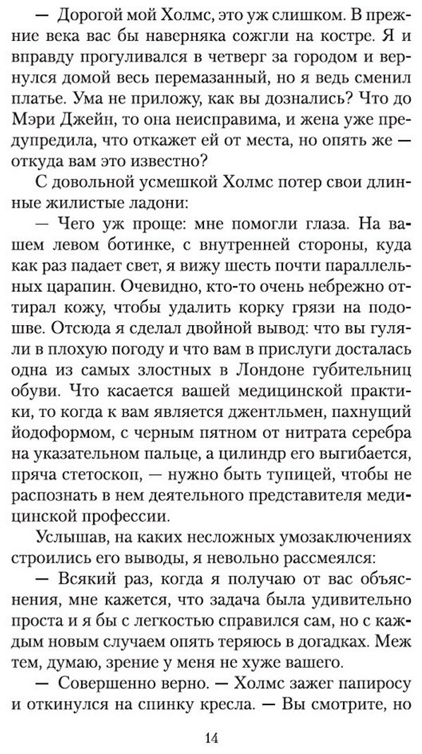 Книга Дойл А. К.: Приключения Шерлока Холмса купить,NaN