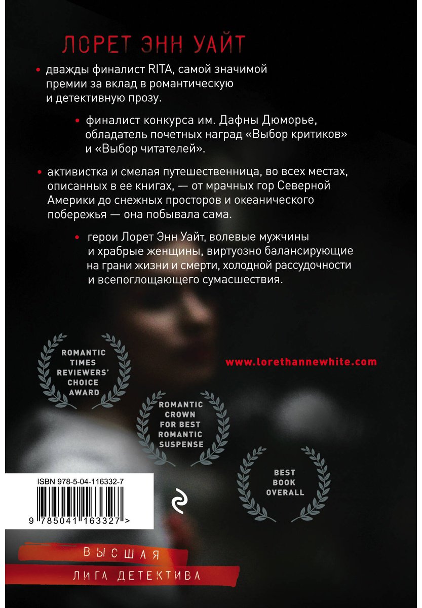 Книга Уайт Л.: Колыбельная для моей девочки купить,NaN